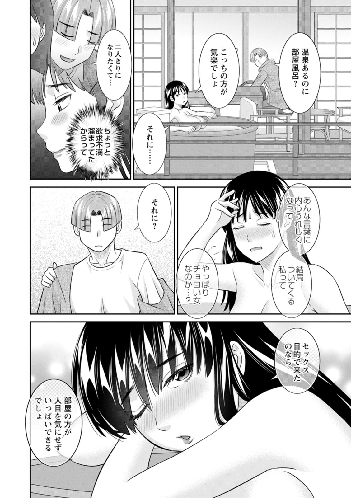 [Kawamori Misaki] OL-sama Variety - Ms.OL variety [Digital] - Page 70