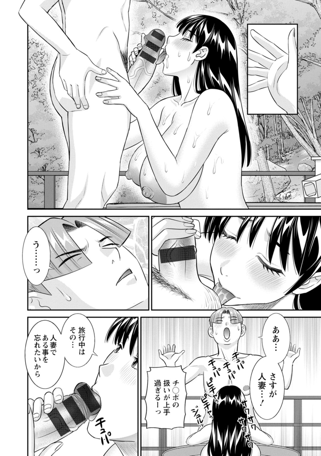 [Kawamori Misaki] OL-sama Variety - Ms.OL variety [Digital] - Page 72
