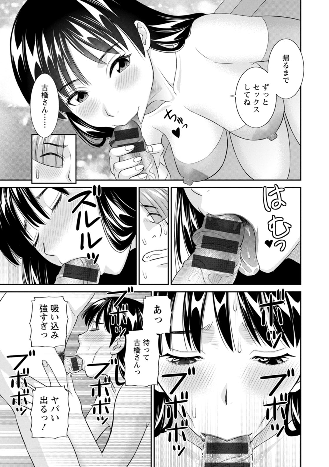 [Kawamori Misaki] OL-sama Variety - Ms.OL variety [Digital] - Page 73