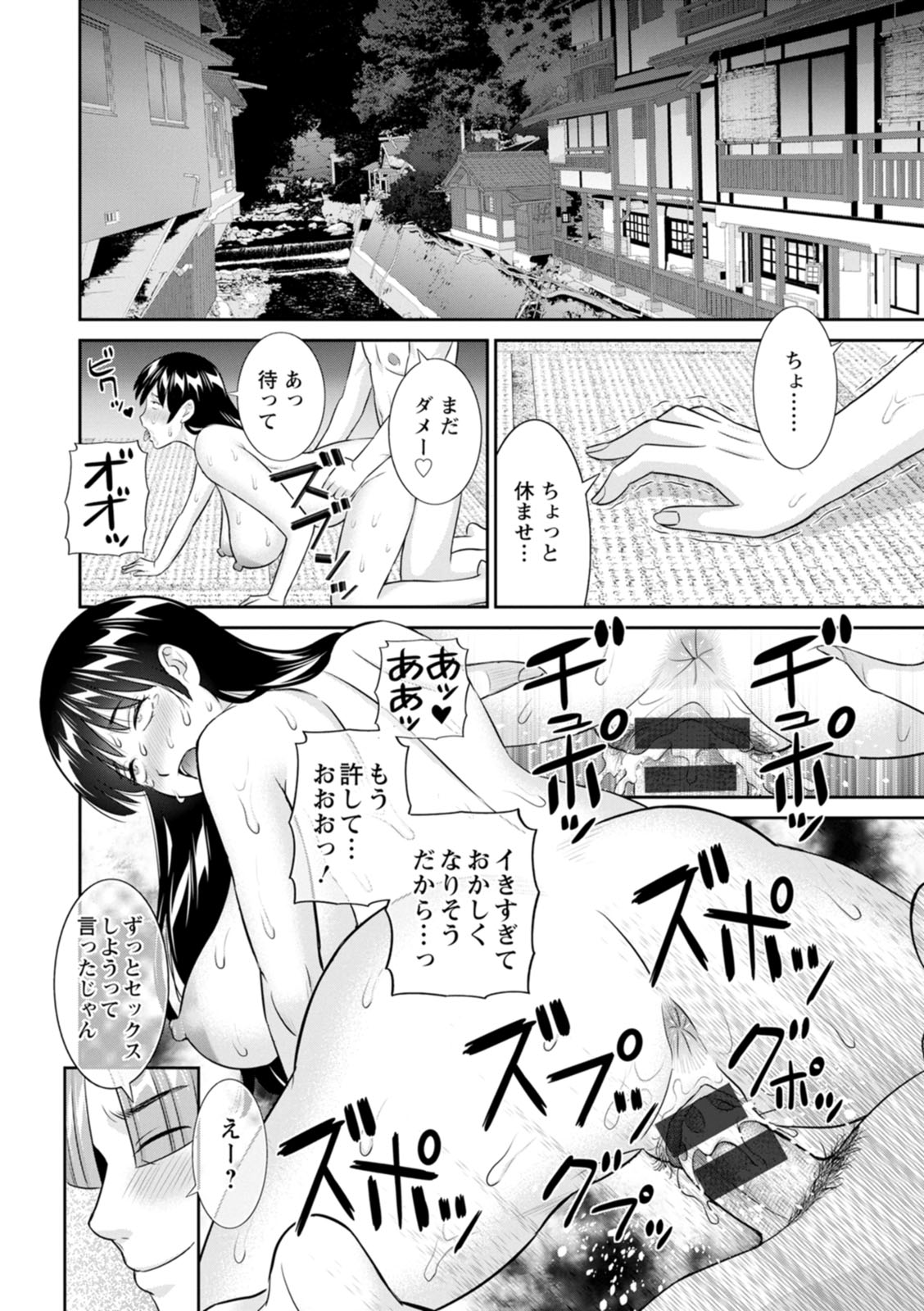 [Kawamori Misaki] OL-sama Variety - Ms.OL variety [Digital] - Page 78
