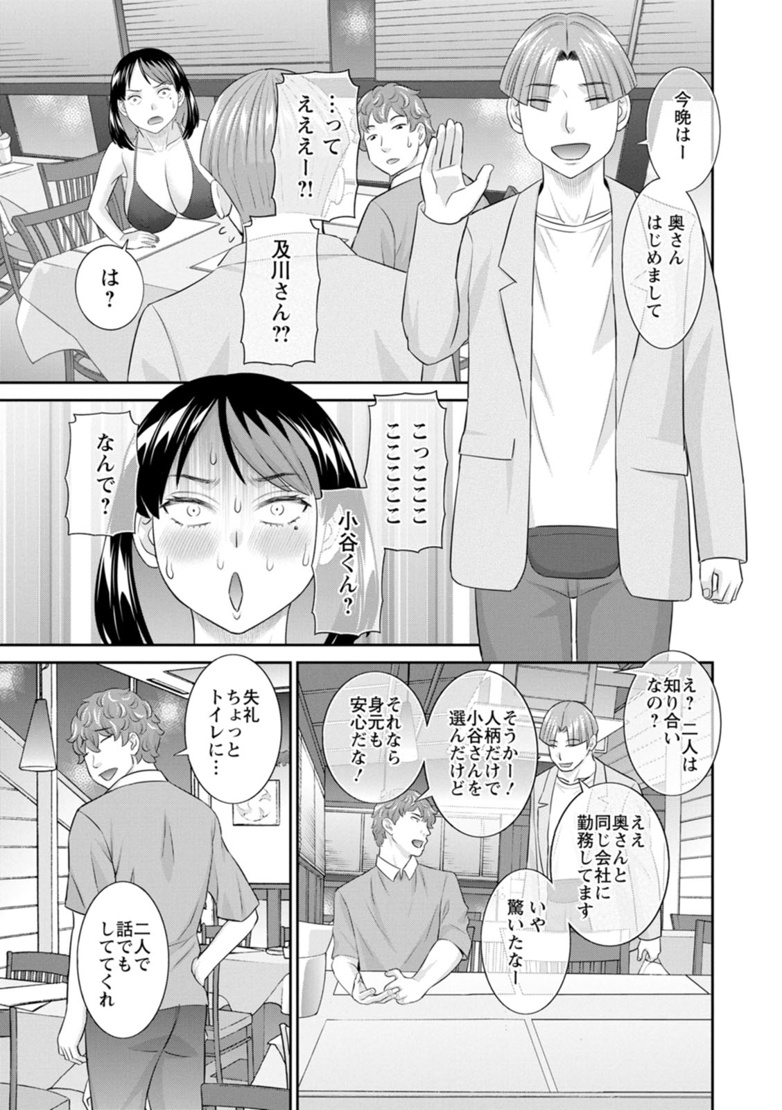 [Kawamori Misaki] OL-sama Variety - Ms.OL variety [Digital] - Page 85