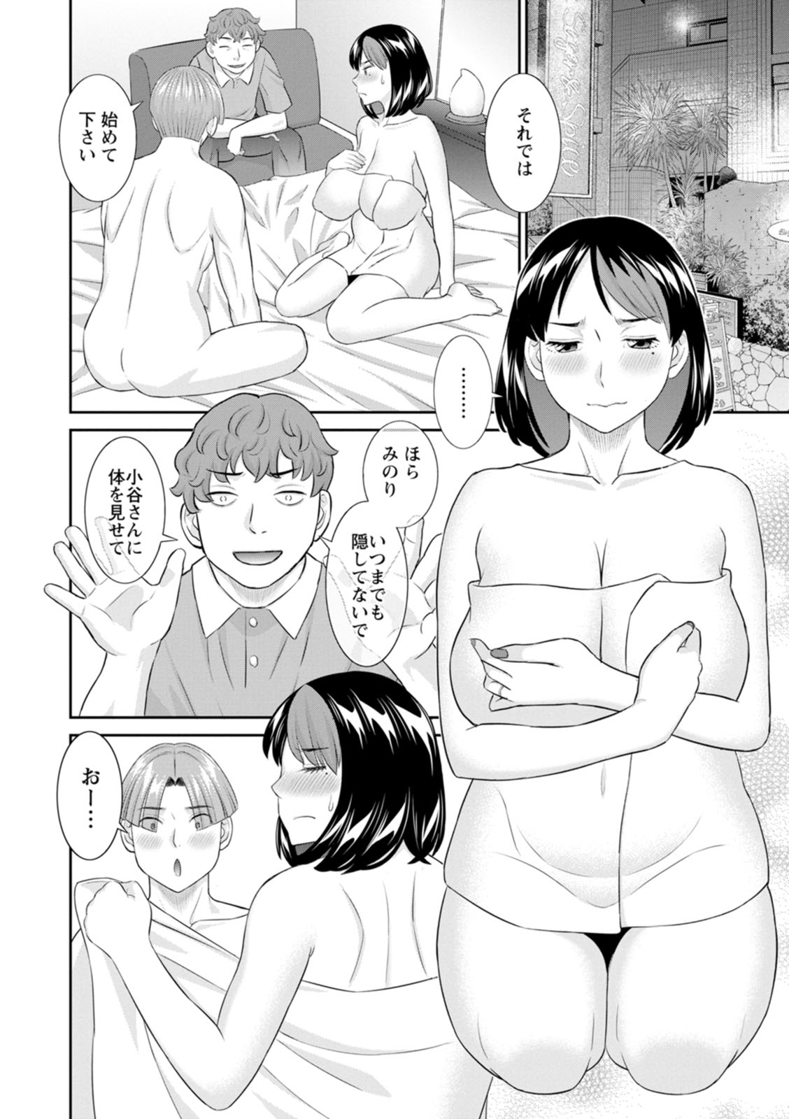 [Kawamori Misaki] OL-sama Variety - Ms.OL variety [Digital] - Page 88