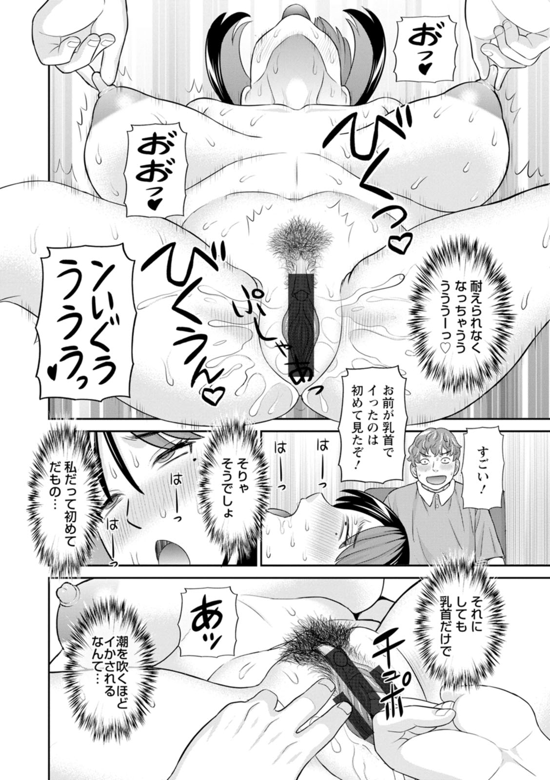 [Kawamori Misaki] OL-sama Variety - Ms.OL variety [Digital] - Page 92