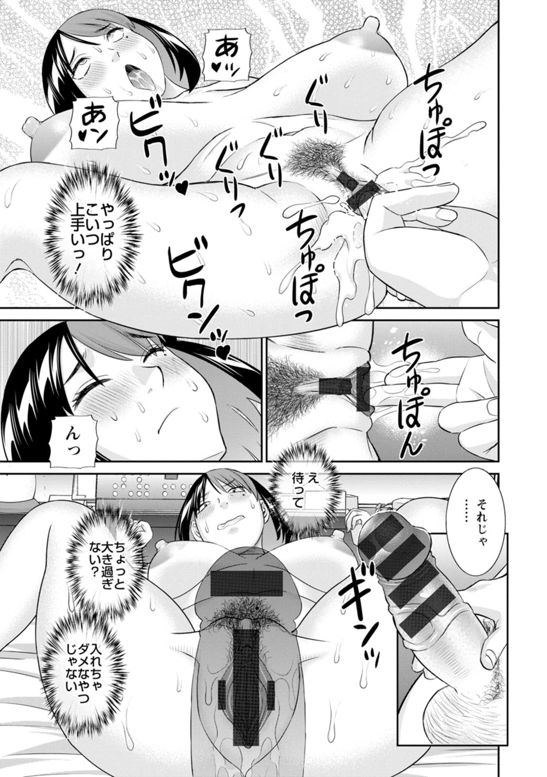 [Kawamori Misaki] OL-sama Variety - Ms.OL variety [Digital] - Page 93