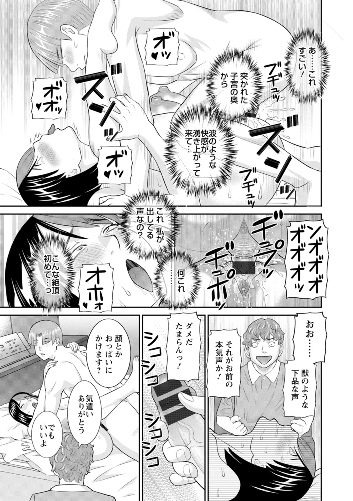 [Kawamori Misaki] OL-sama Variety - Ms.OL variety [Digital] - Page 95