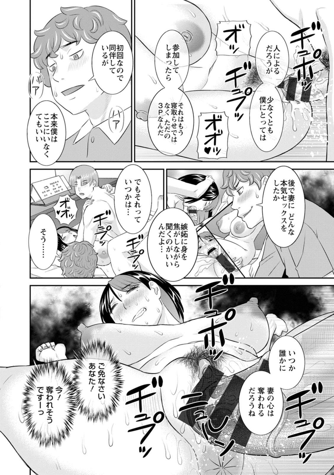 [Kawamori Misaki] OL-sama Variety - Ms.OL variety [Digital] - Page 96