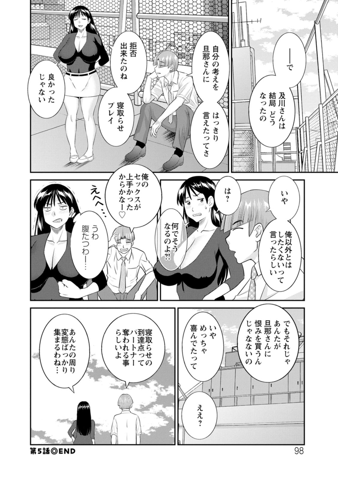 [Kawamori Misaki] OL-sama Variety - Ms.OL variety [Digital] - Page 98