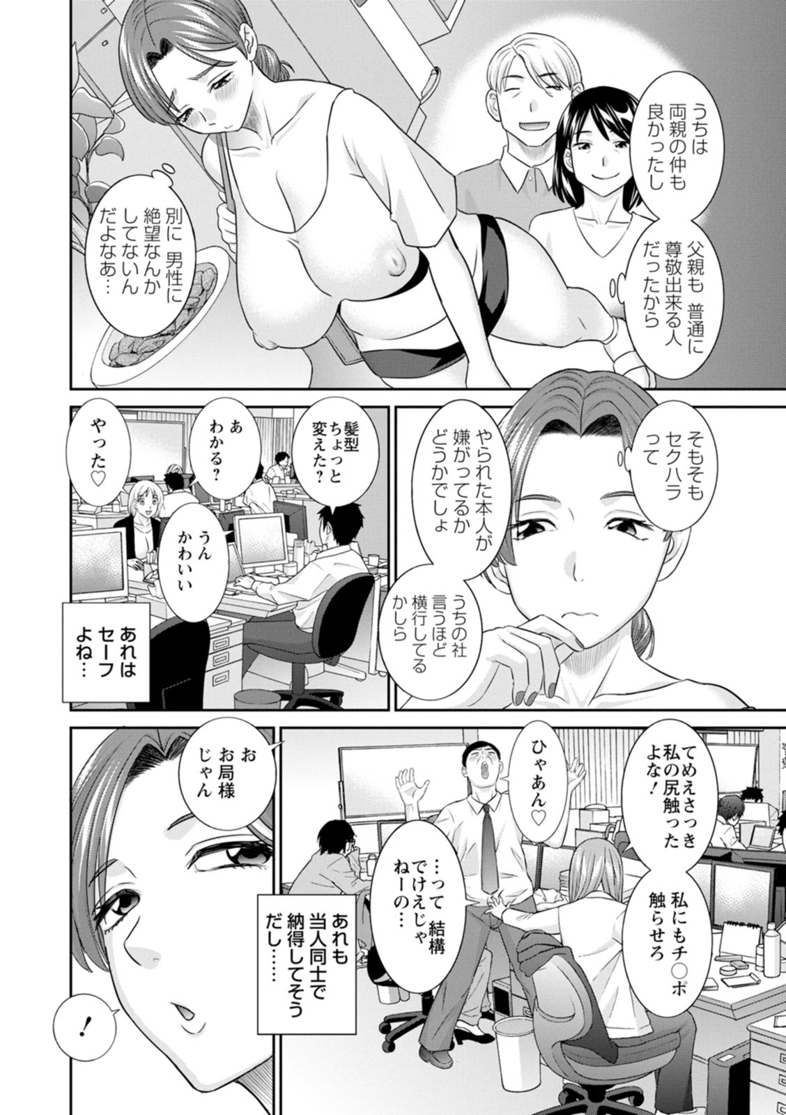 [Kawamori Misaki] OL-sama Variety - Ms.OL variety [Digital] - Page 104