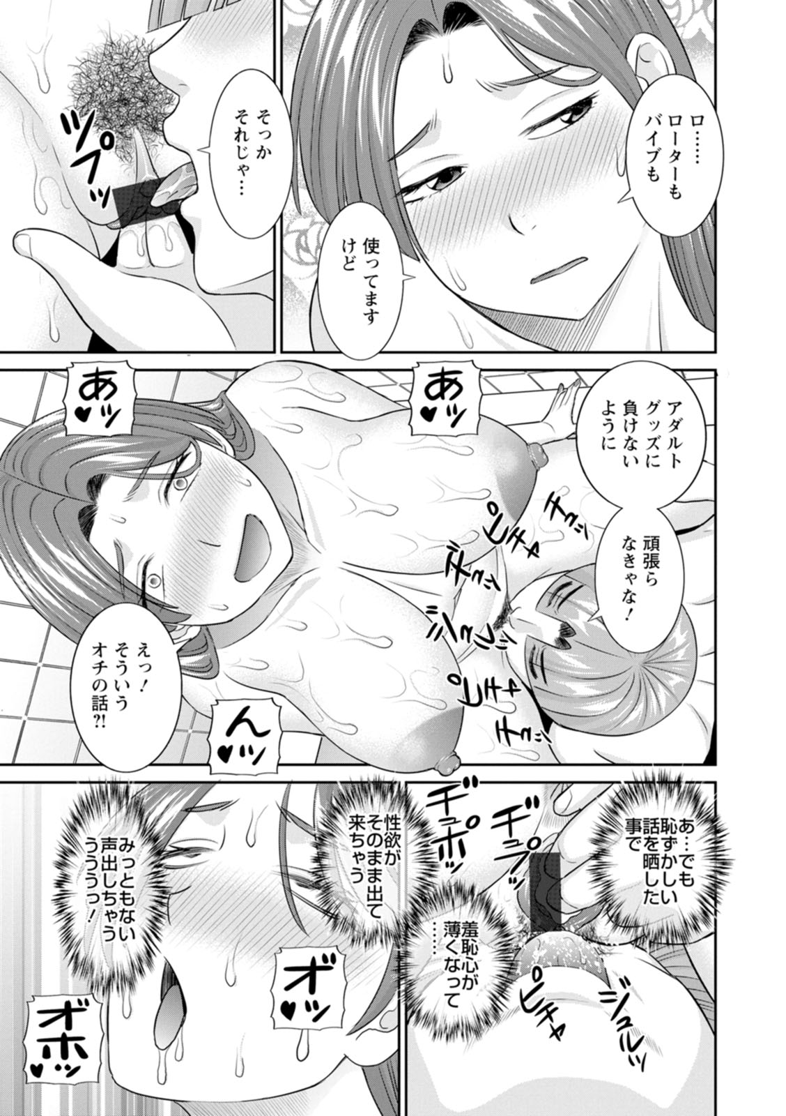 [Kawamori Misaki] OL-sama Variety - Ms.OL variety [Digital] - Page 111