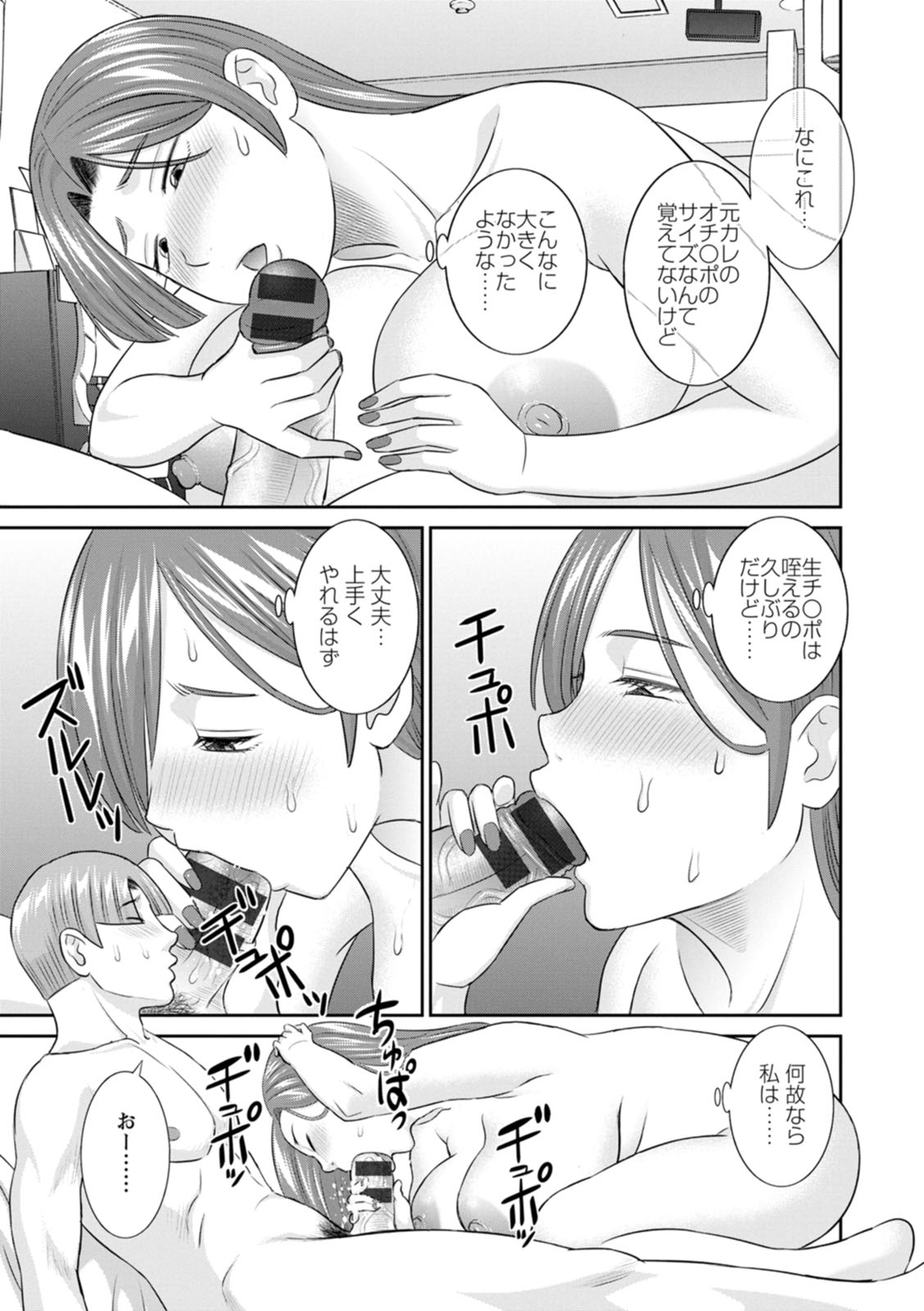 [Kawamori Misaki] OL-sama Variety - Ms.OL variety [Digital] - Page 113