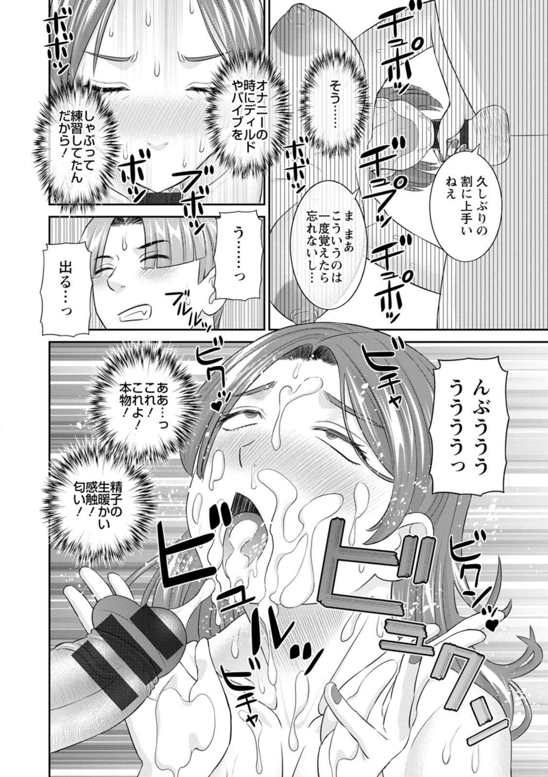 [Kawamori Misaki] OL-sama Variety - Ms.OL variety [Digital] - Page 114