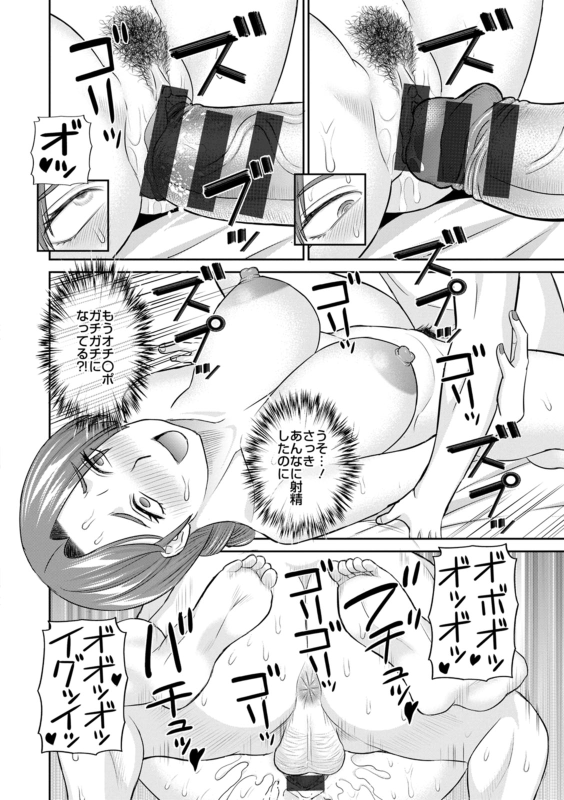 [Kawamori Misaki] OL-sama Variety - Ms.OL variety [Digital] - Page 116