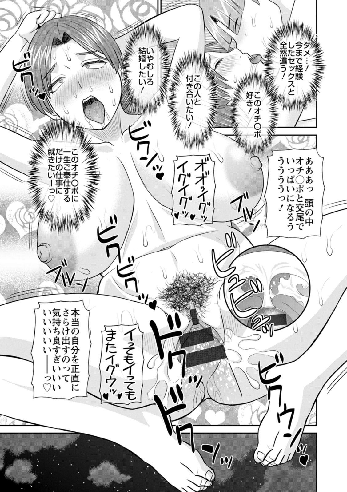 [Kawamori Misaki] OL-sama Variety - Ms.OL variety [Digital] - Page 117