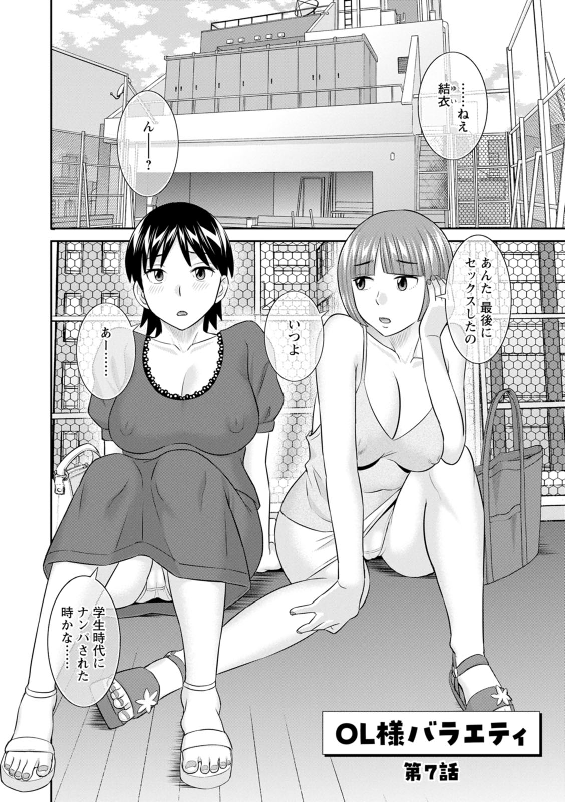 [Kawamori Misaki] OL-sama Variety - Ms.OL variety [Digital] - Page 120