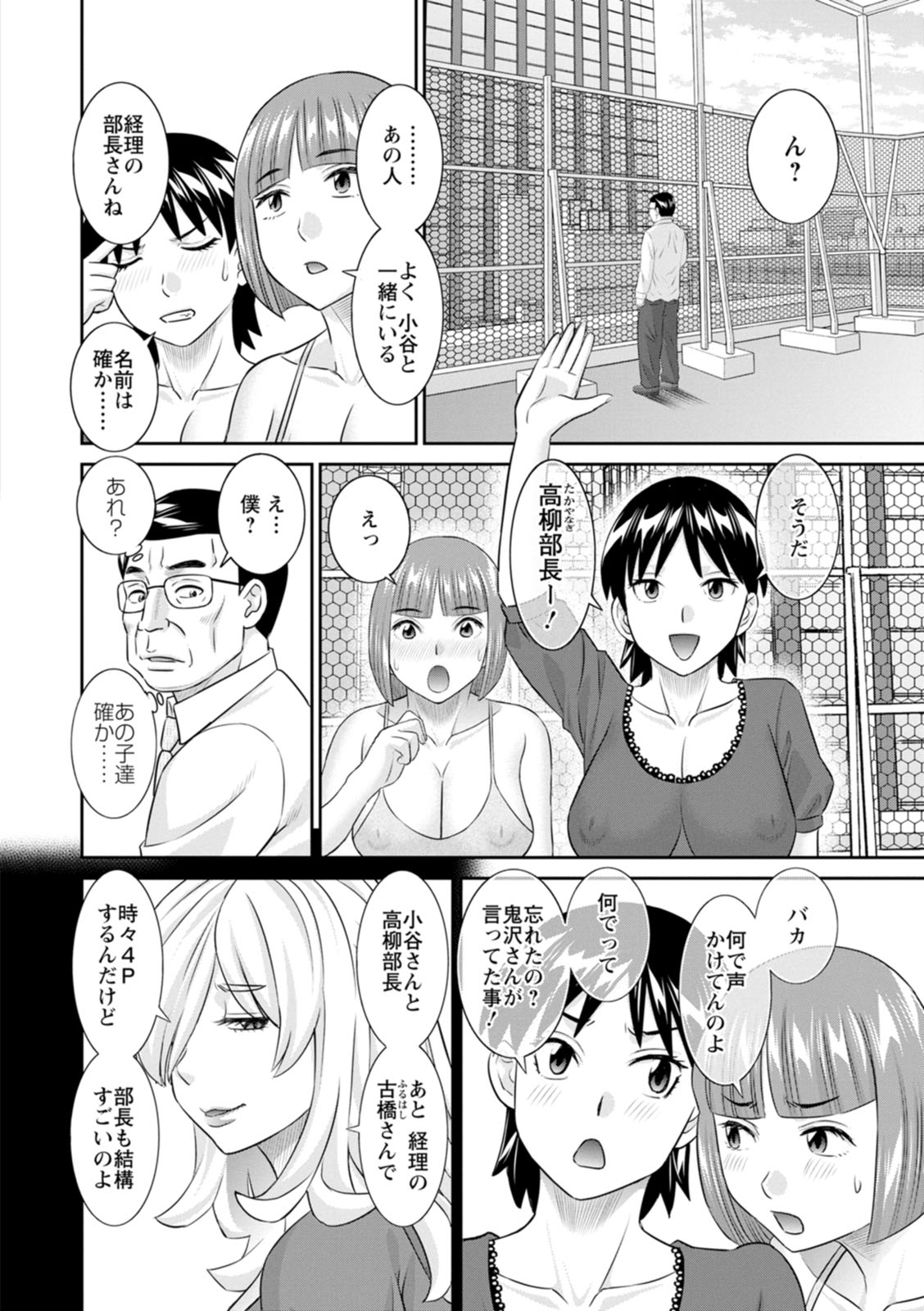 [Kawamori Misaki] OL-sama Variety - Ms.OL variety [Digital] - Page 122