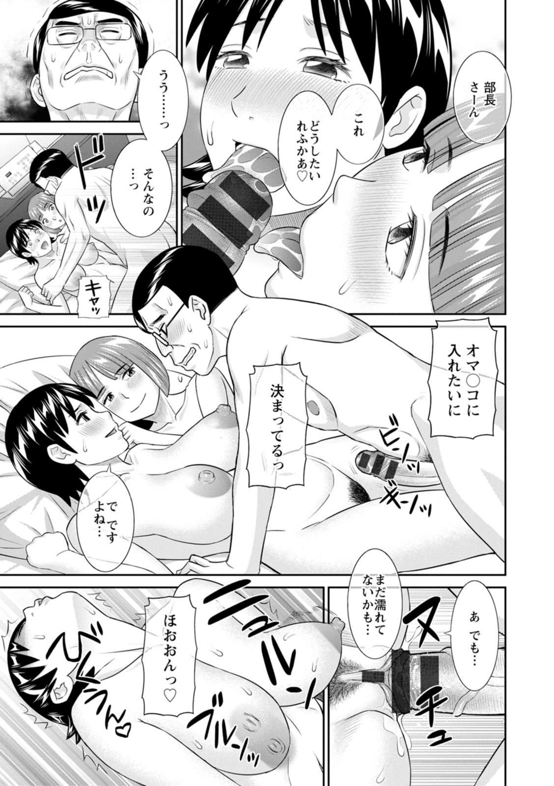 [Kawamori Misaki] OL-sama Variety - Ms.OL variety [Digital] - Page 129