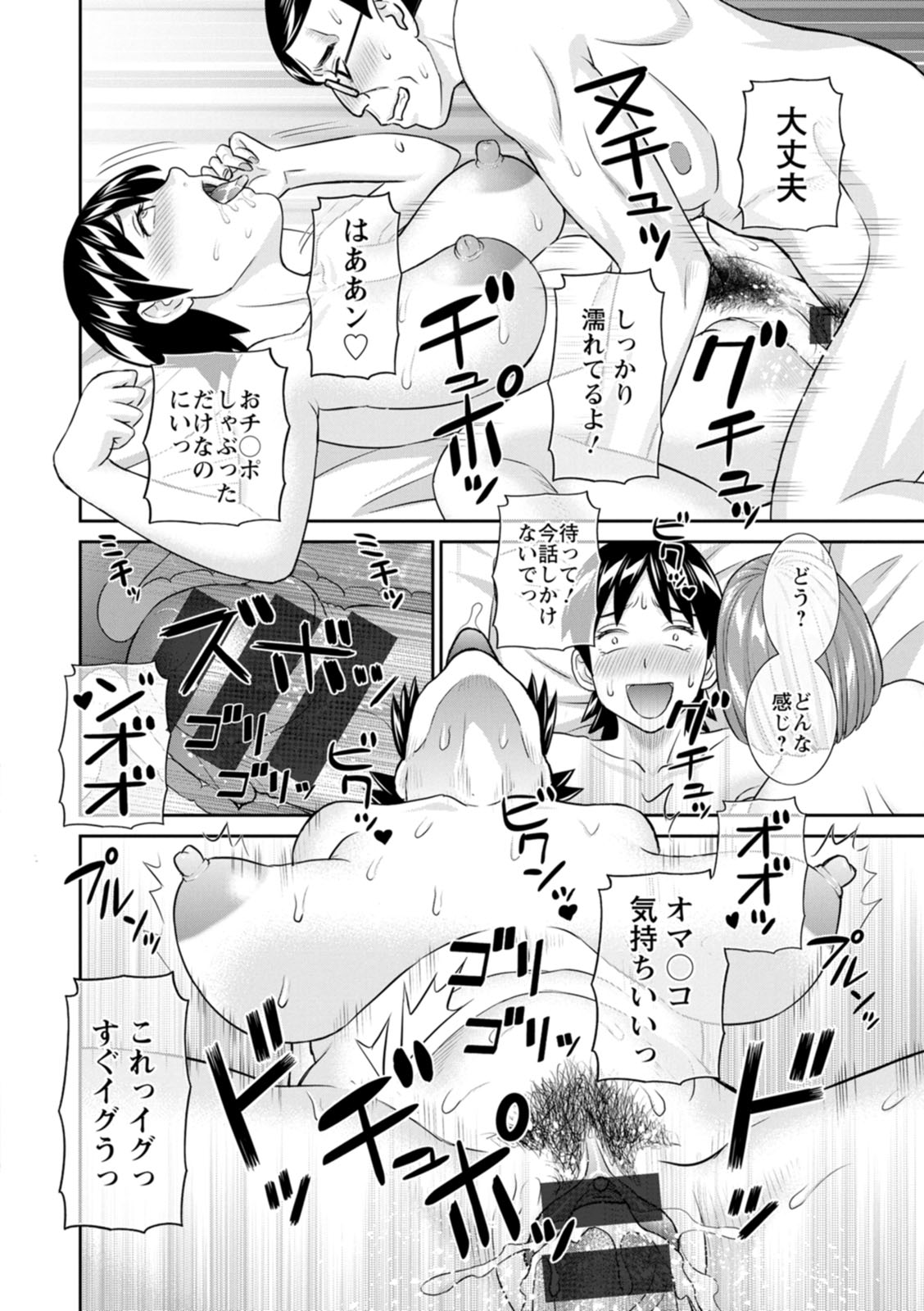 [Kawamori Misaki] OL-sama Variety - Ms.OL variety [Digital] - Page 130