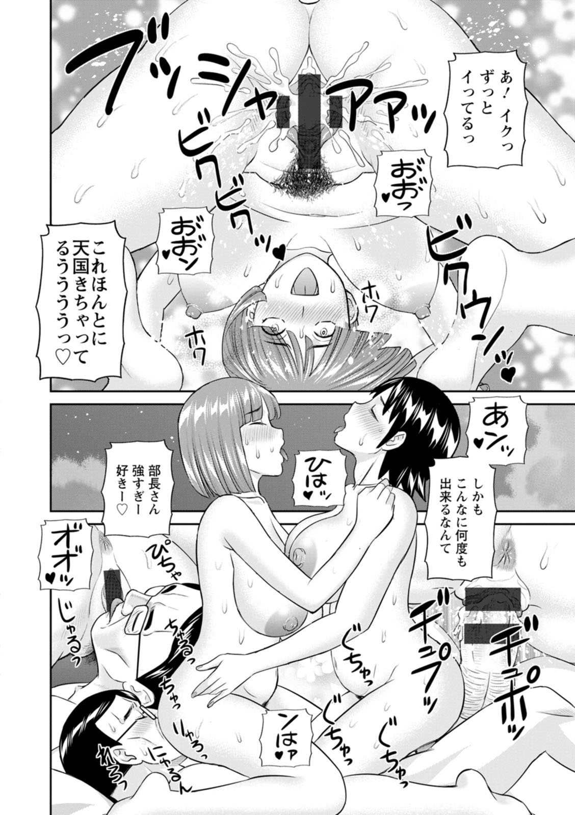 [Kawamori Misaki] OL-sama Variety - Ms.OL variety [Digital] - Page 134