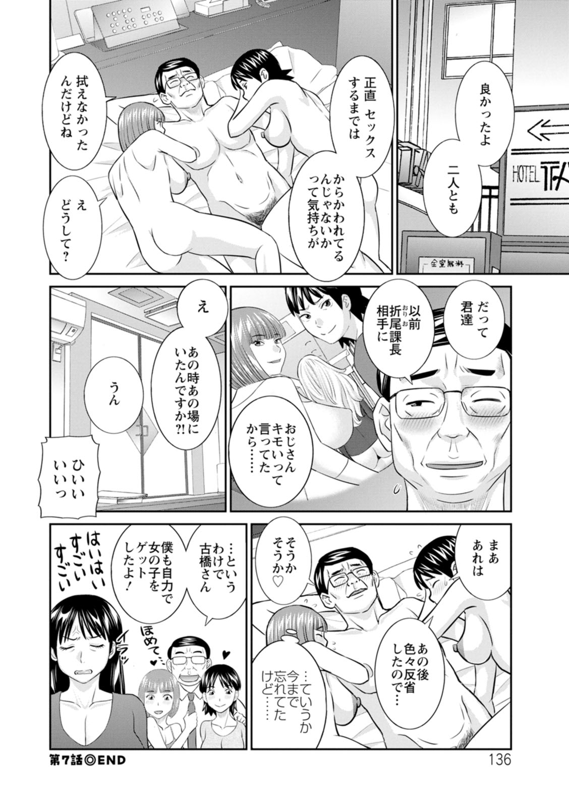 [Kawamori Misaki] OL-sama Variety - Ms.OL variety [Digital] - Page 136