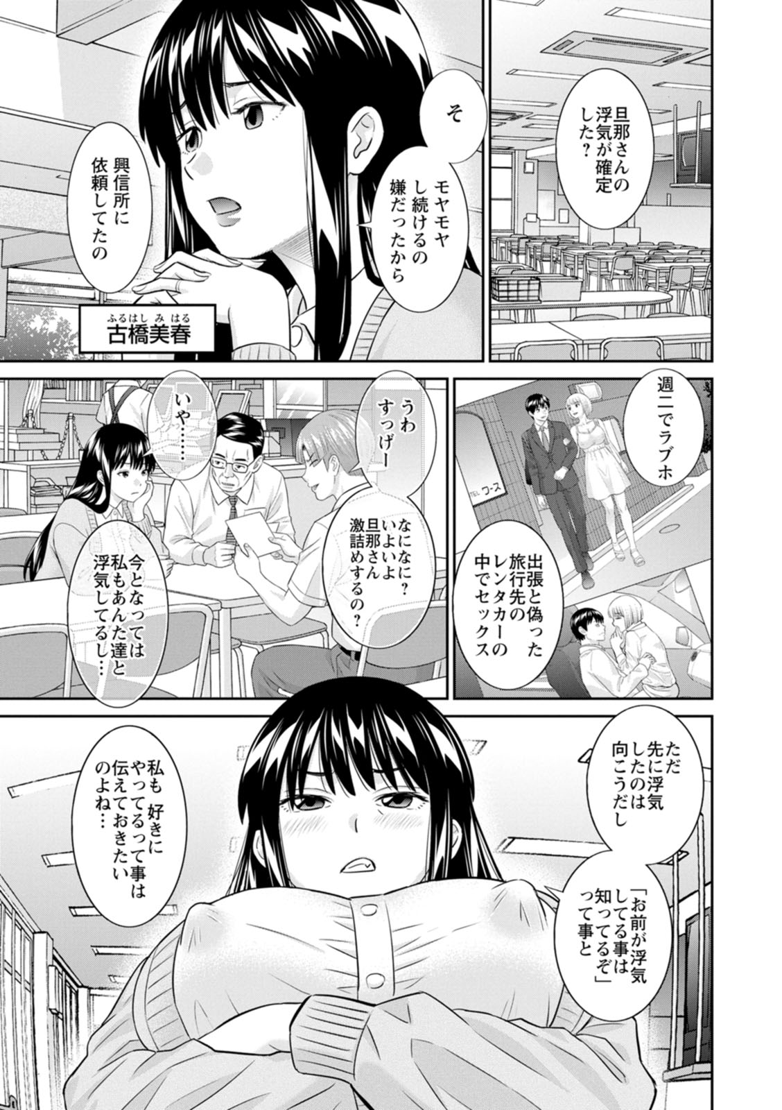 [Kawamori Misaki] OL-sama Variety - Ms.OL variety [Digital] - Page 139