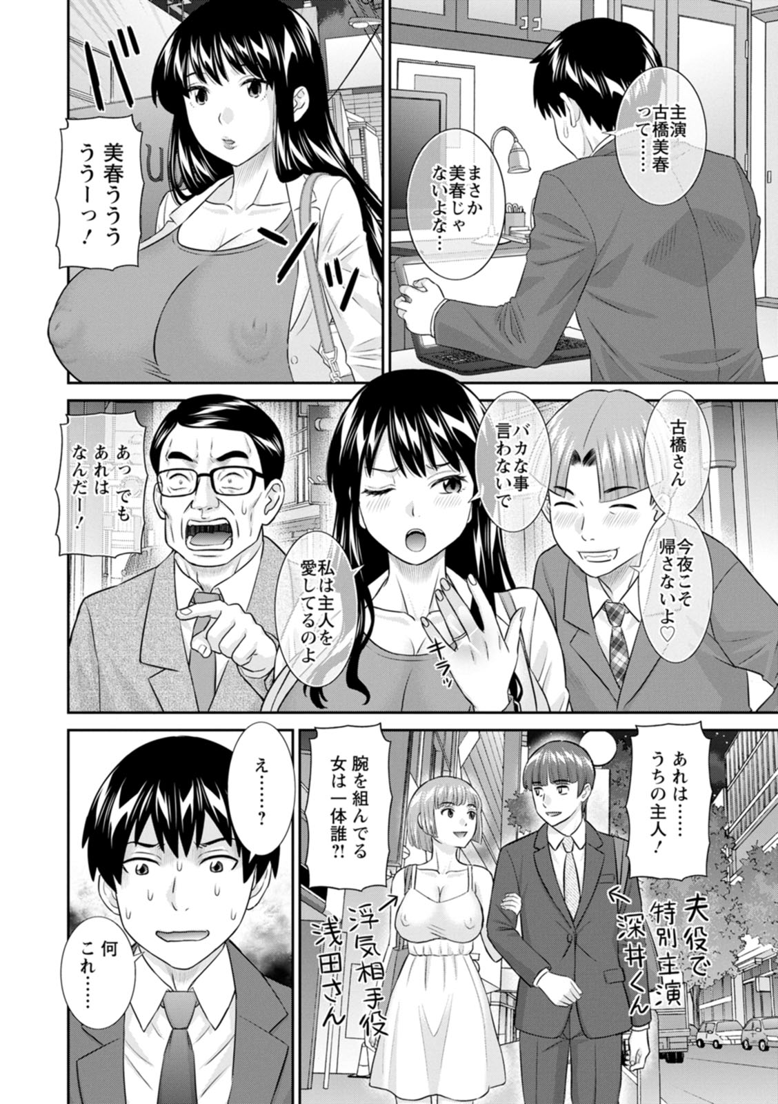 [Kawamori Misaki] OL-sama Variety - Ms.OL variety [Digital] - Page 142