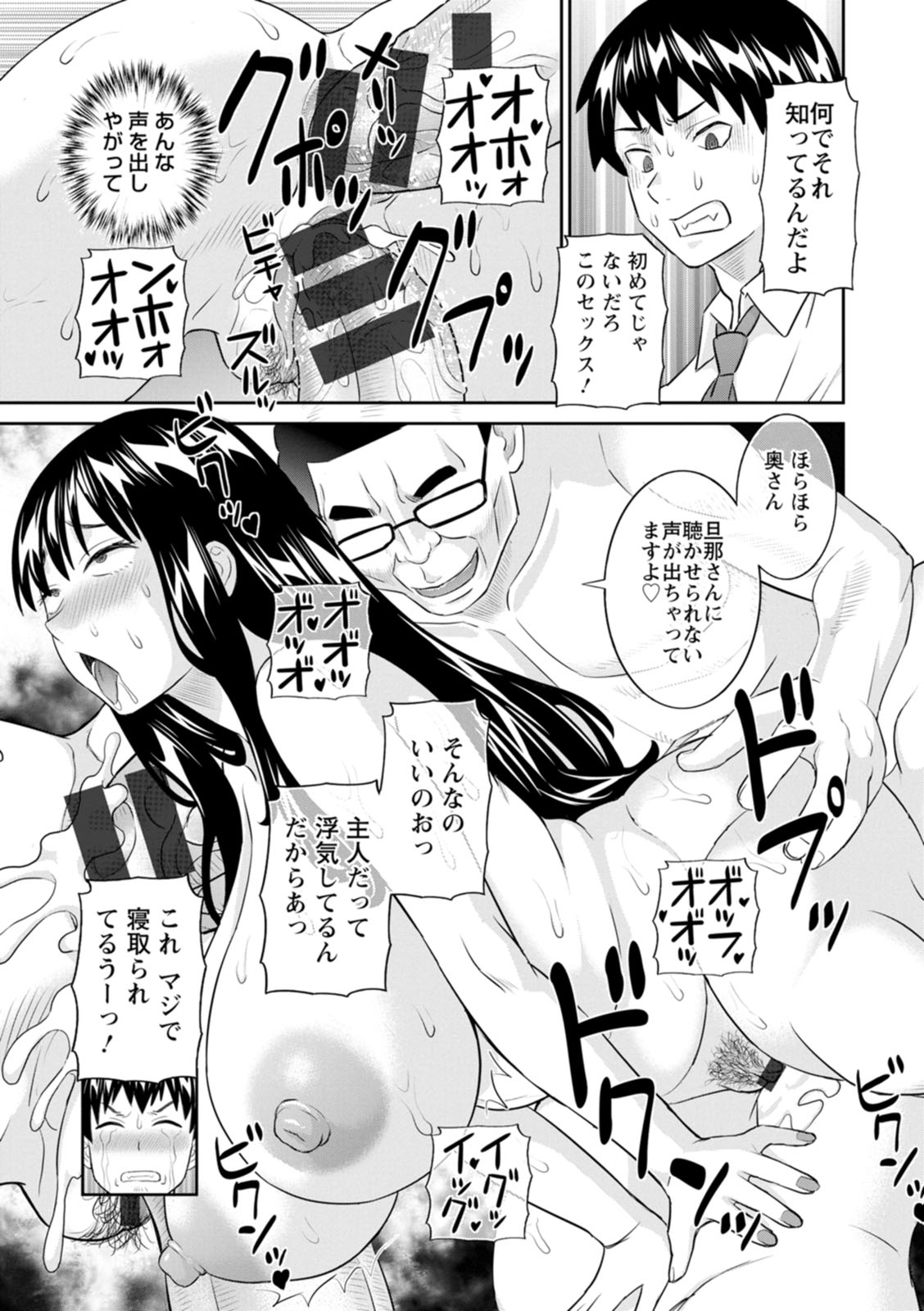 [Kawamori Misaki] OL-sama Variety - Ms.OL variety [Digital] - Page 155