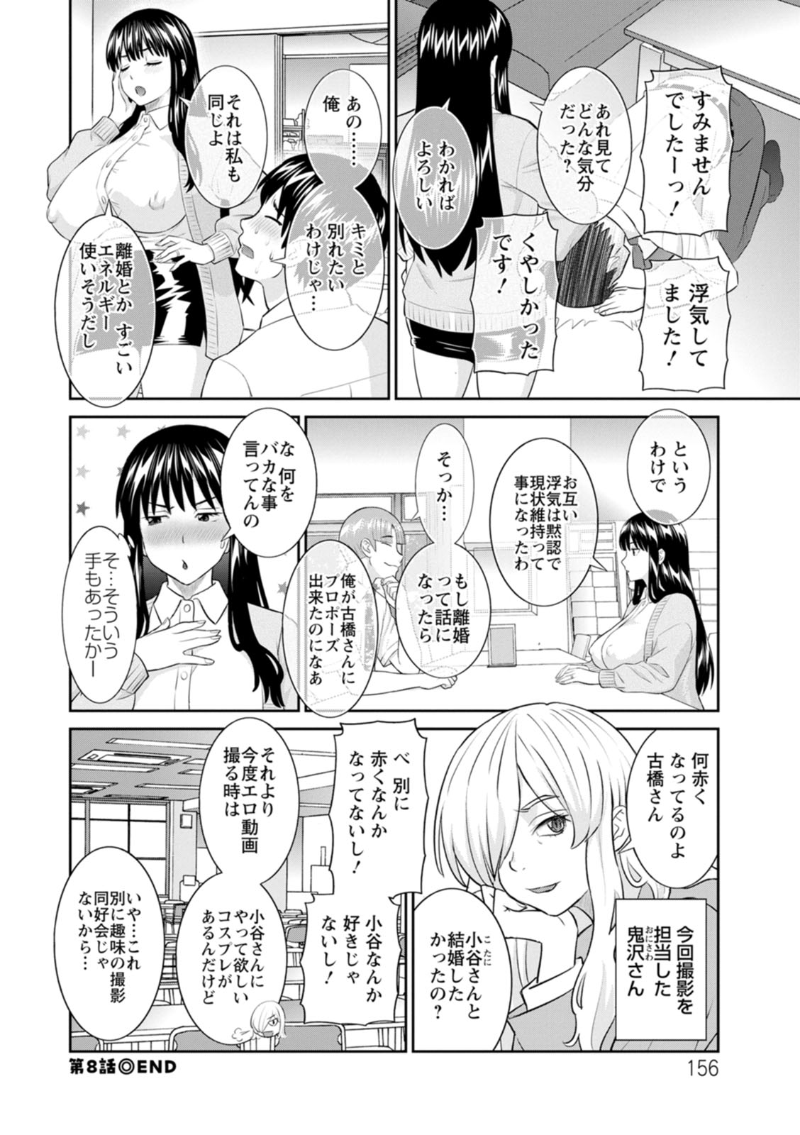 [Kawamori Misaki] OL-sama Variety - Ms.OL variety [Digital] - Page 156