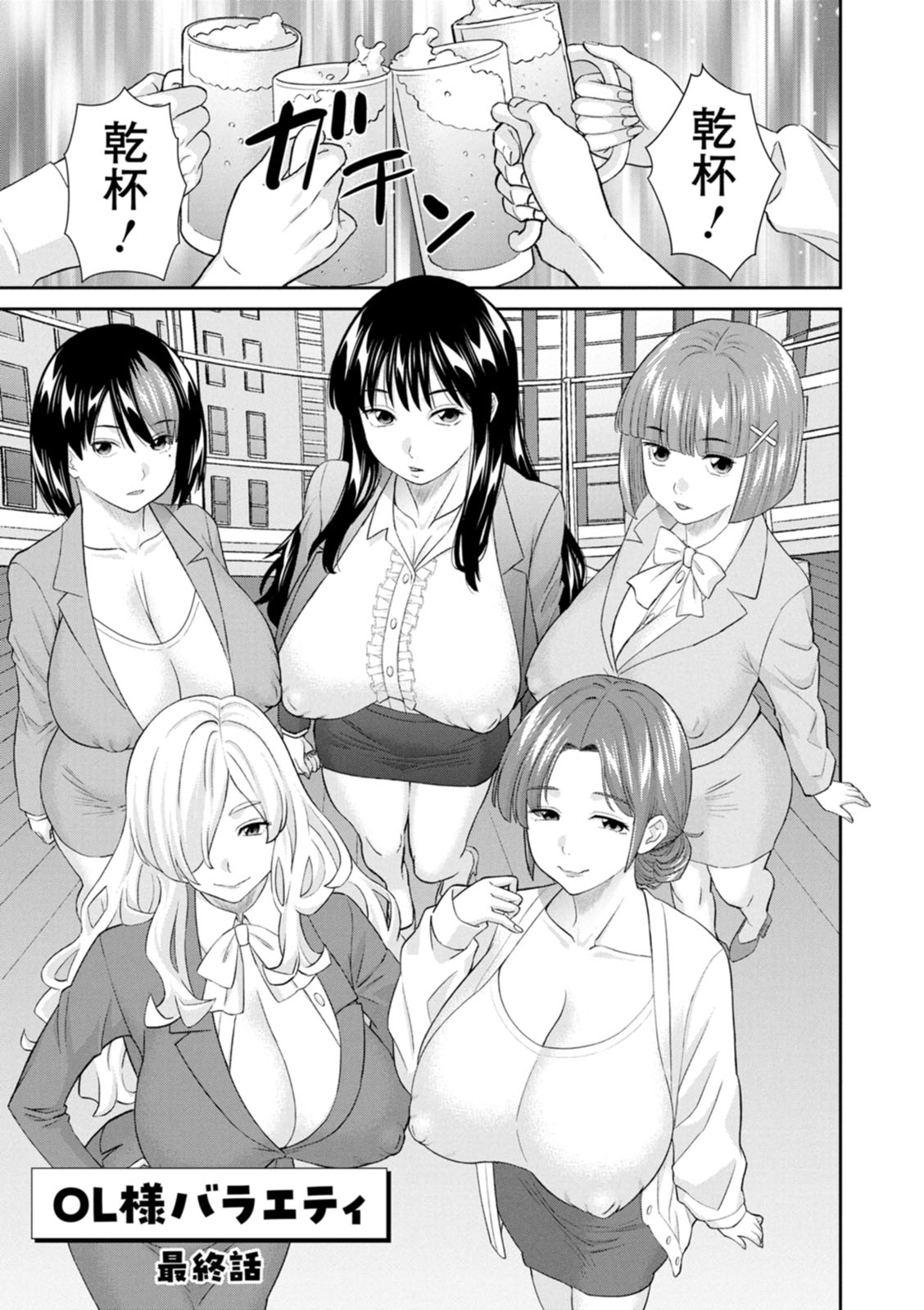 [Kawamori Misaki] OL-sama Variety - Ms.OL variety [Digital] - Page 159