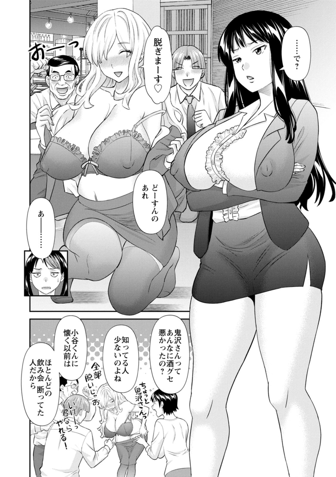 [Kawamori Misaki] OL-sama Variety - Ms.OL variety [Digital] - Page 160