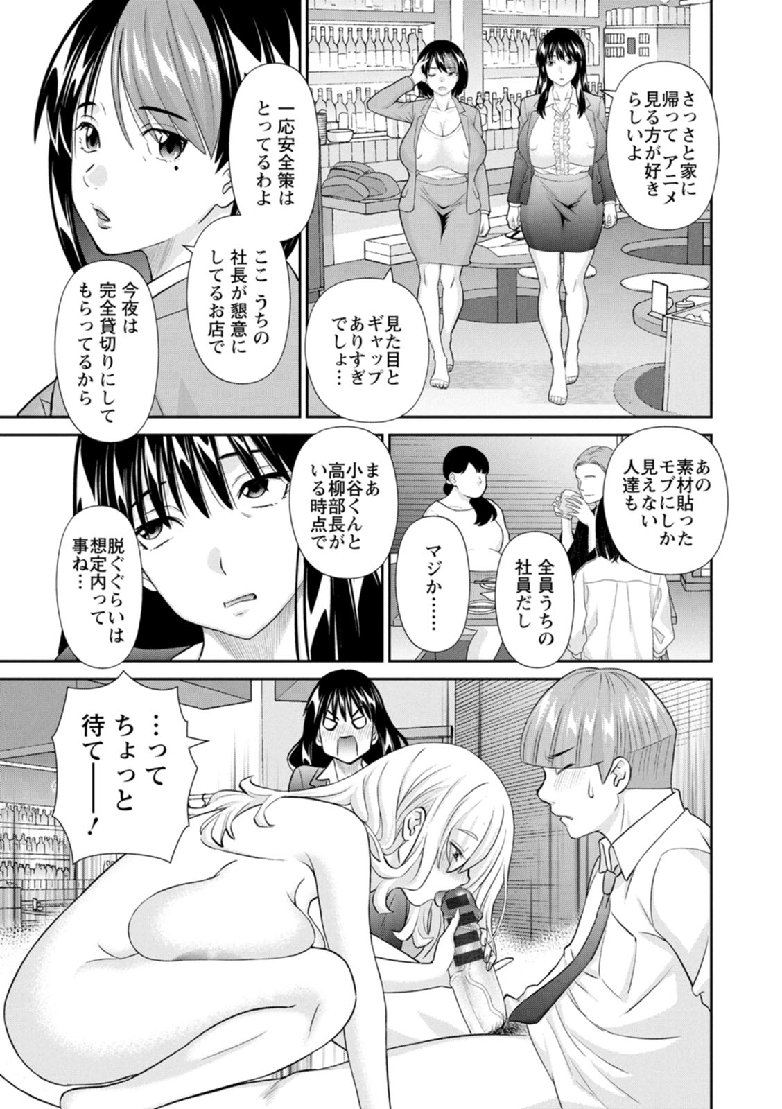 [Kawamori Misaki] OL-sama Variety - Ms.OL variety [Digital] - Page 161