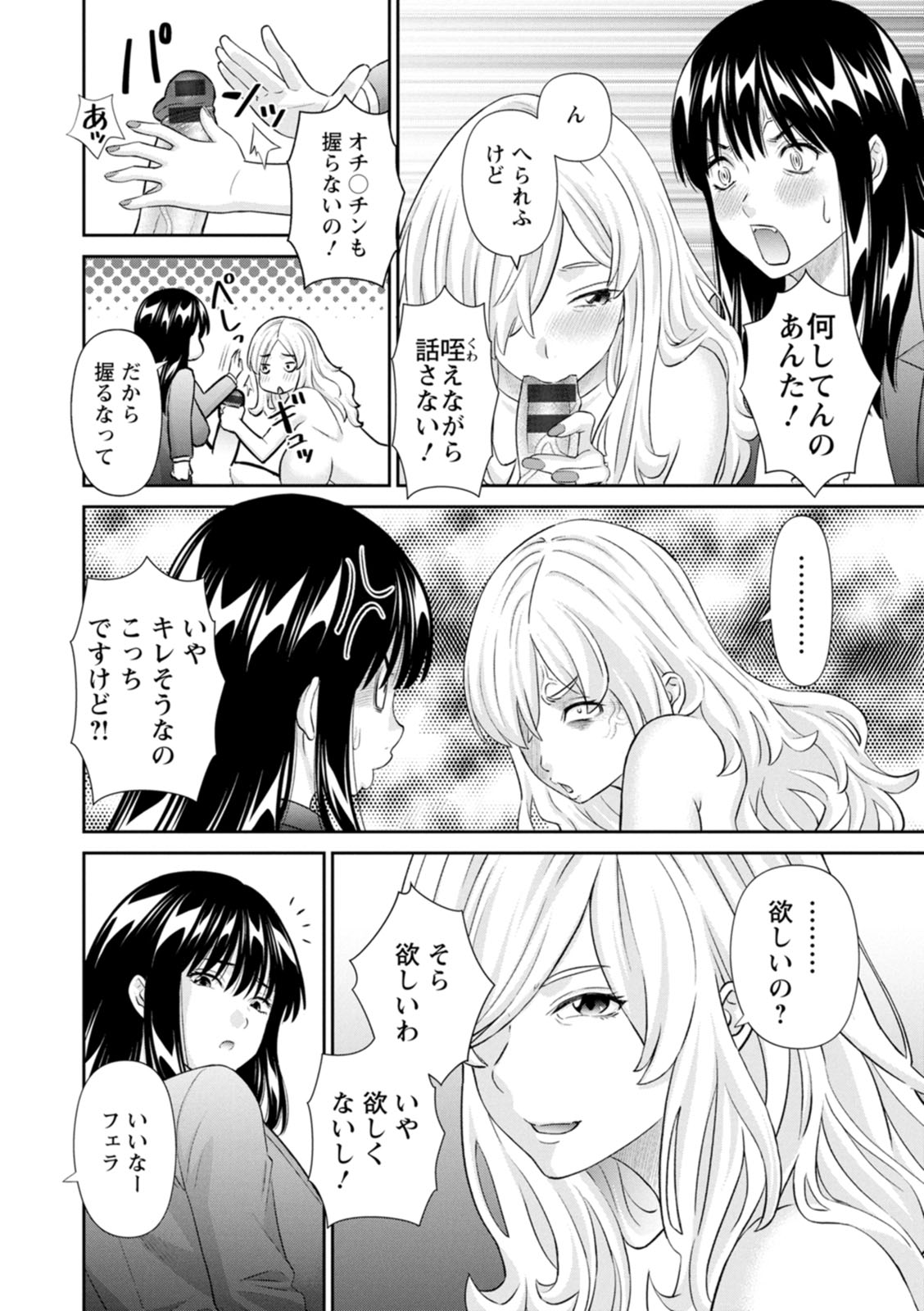 [Kawamori Misaki] OL-sama Variety - Ms.OL variety [Digital] - Page 162