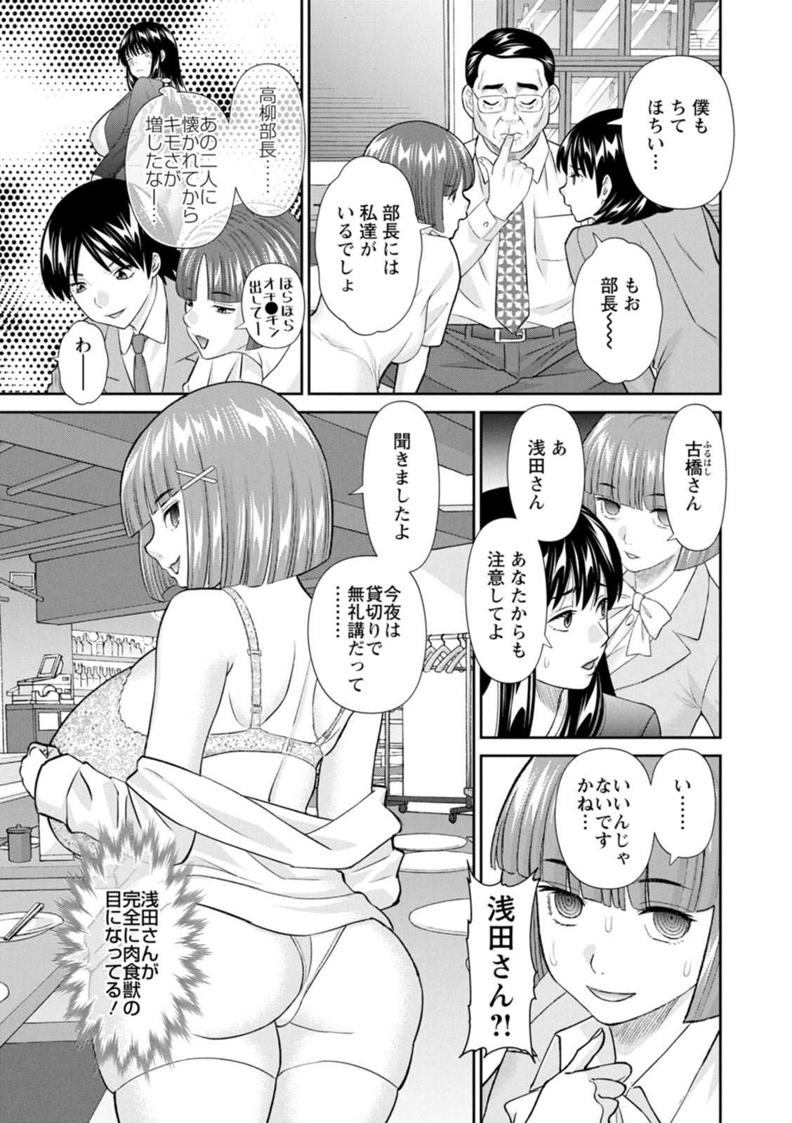 [Kawamori Misaki] OL-sama Variety - Ms.OL variety [Digital] - Page 163
