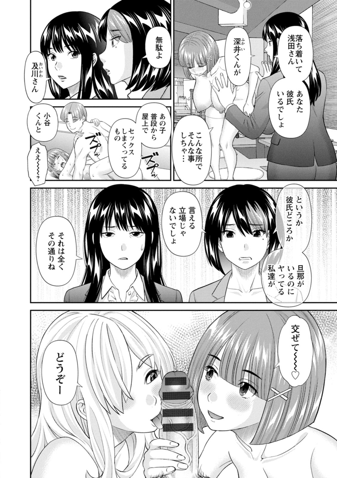 [Kawamori Misaki] OL-sama Variety - Ms.OL variety [Digital] - Page 164