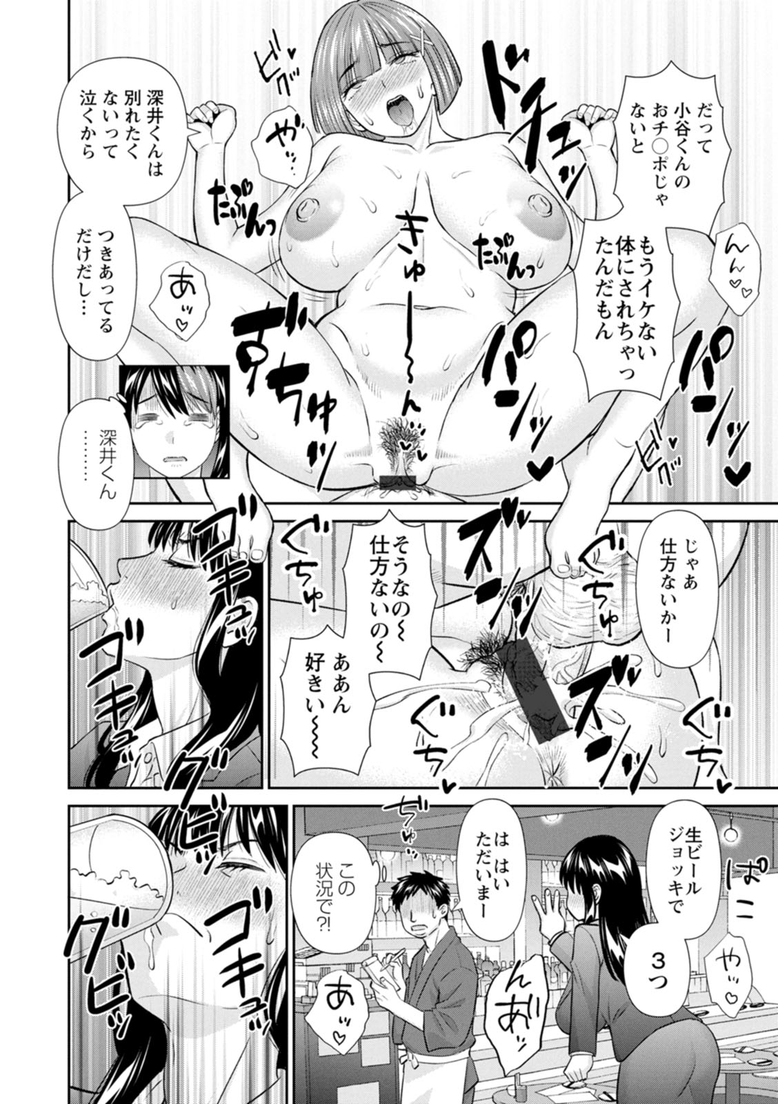 [Kawamori Misaki] OL-sama Variety - Ms.OL variety [Digital] - Page 170