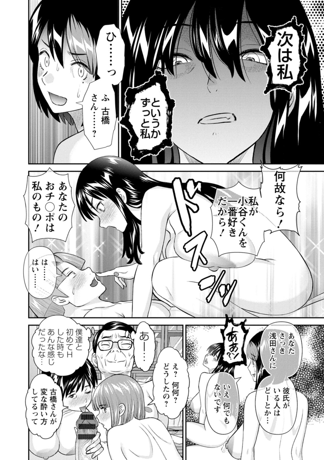[Kawamori Misaki] OL-sama Variety - Ms.OL variety [Digital] - Page 172