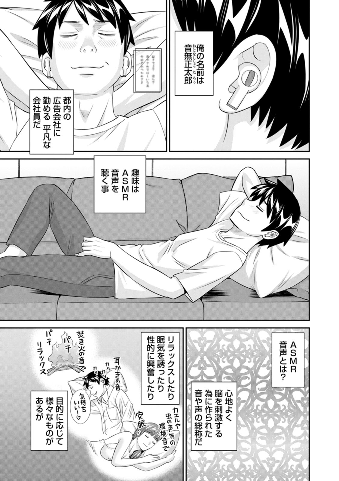 [Kawamori Misaki] OL-sama Variety - Ms.OL variety [Digital] - Page 177