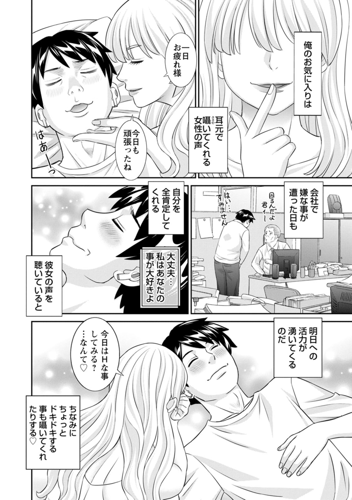 [Kawamori Misaki] OL-sama Variety - Ms.OL variety [Digital] - Page 178