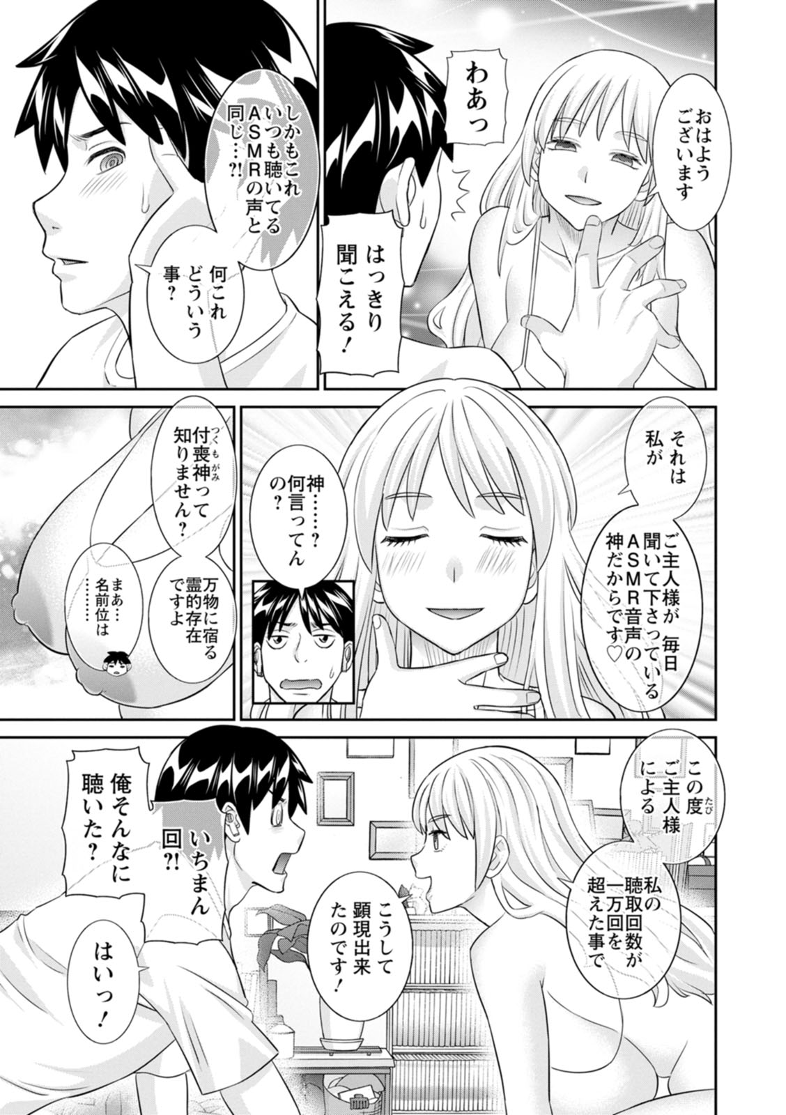 [Kawamori Misaki] OL-sama Variety - Ms.OL variety [Digital] - Page 181