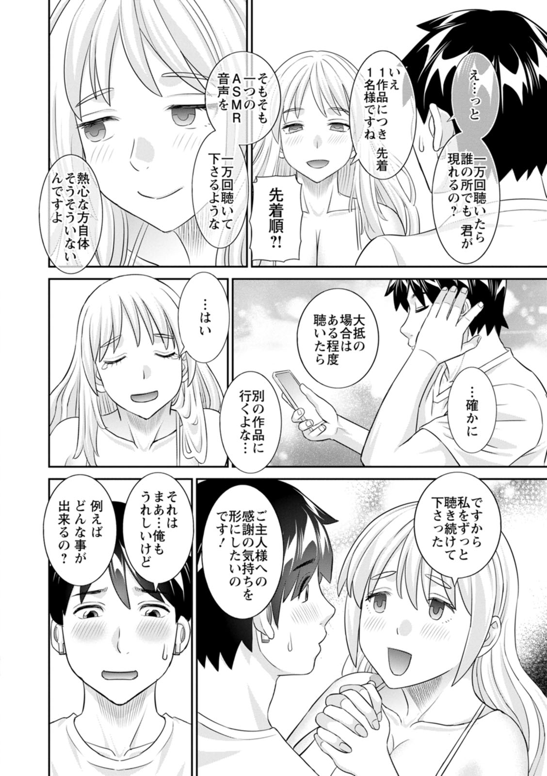 [Kawamori Misaki] OL-sama Variety - Ms.OL variety [Digital] - Page 182