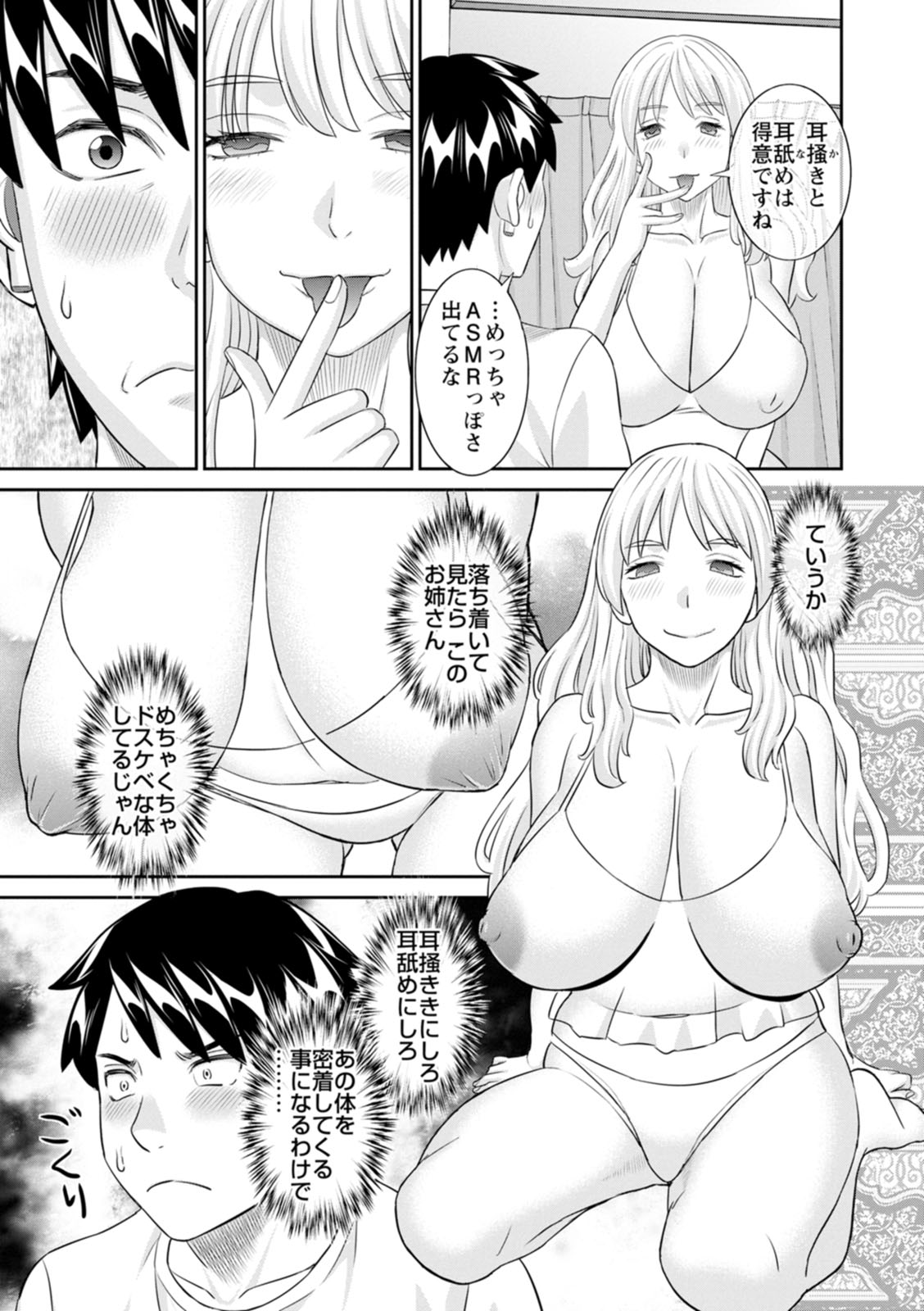 [Kawamori Misaki] OL-sama Variety - Ms.OL variety [Digital] - Page 183