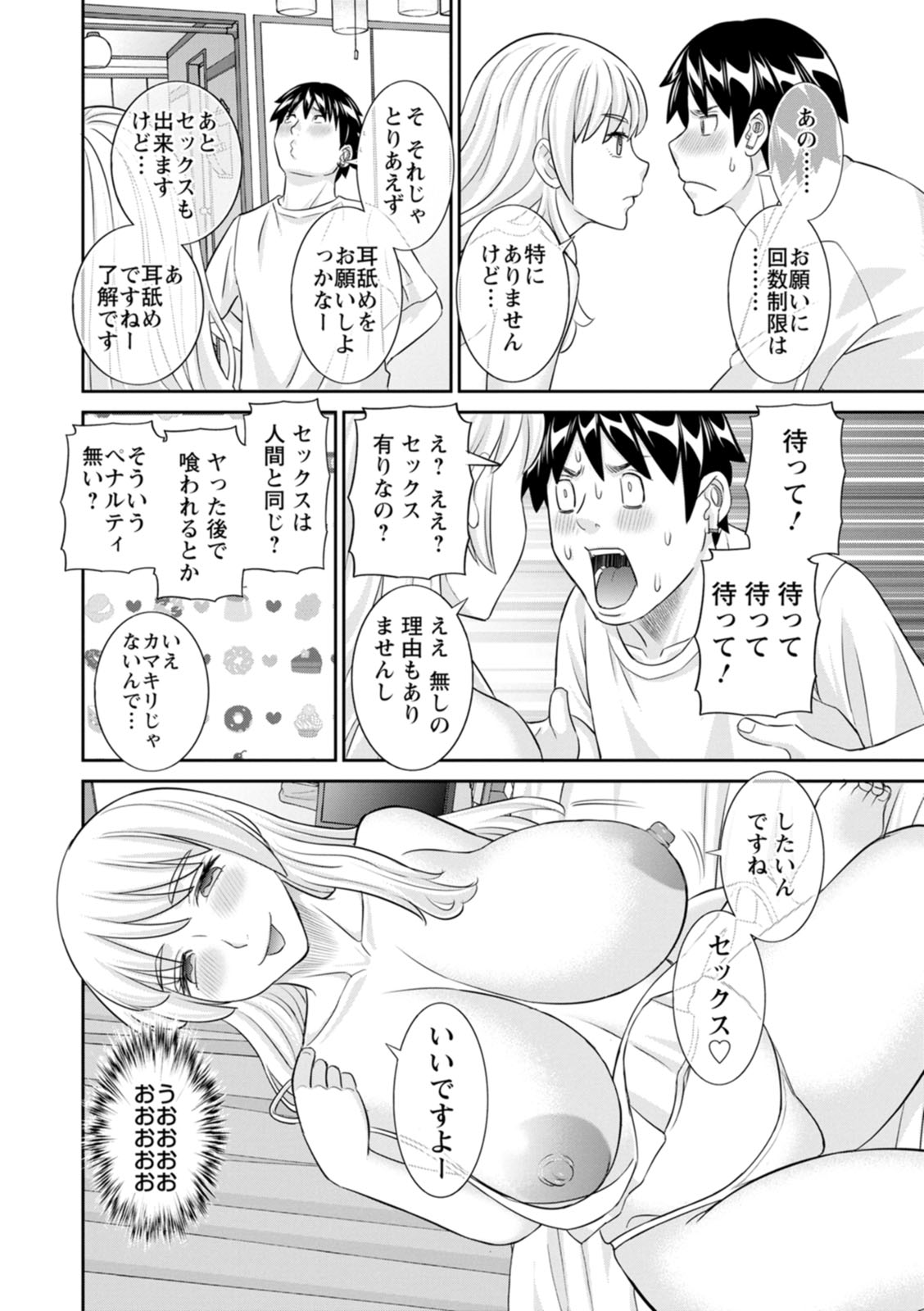 [Kawamori Misaki] OL-sama Variety - Ms.OL variety [Digital] - Page 184
