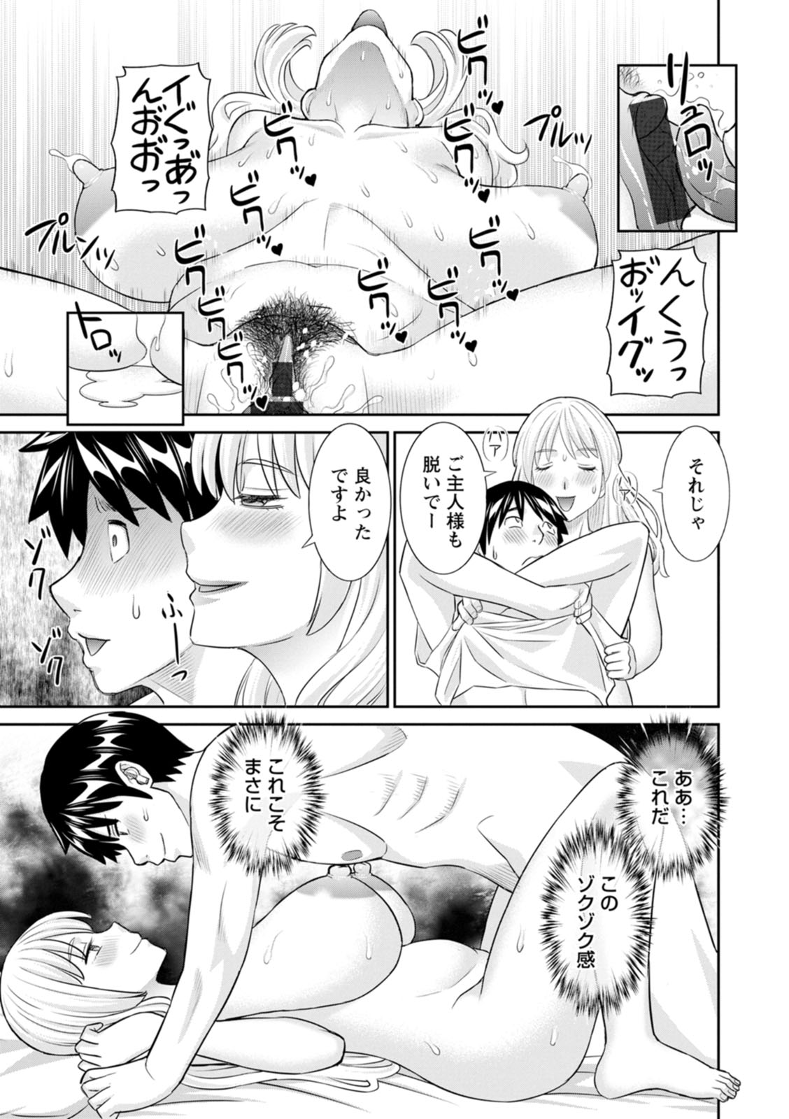 [Kawamori Misaki] OL-sama Variety - Ms.OL variety [Digital] - Page 187