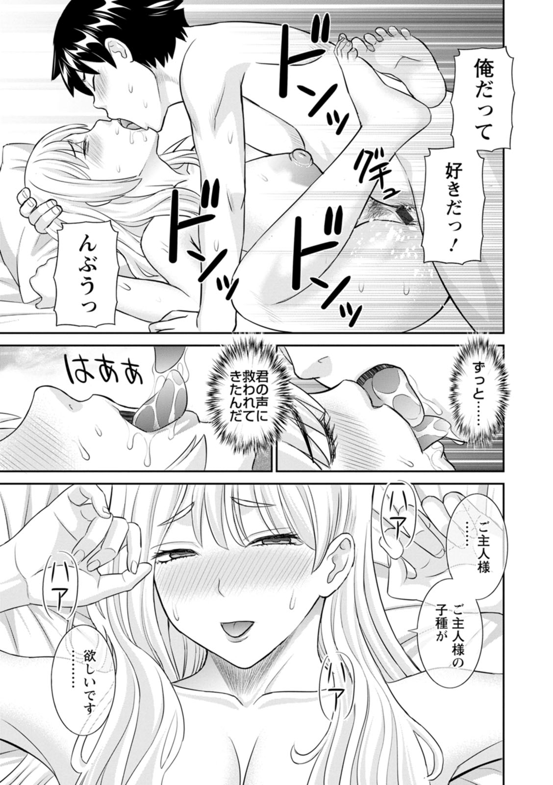 [Kawamori Misaki] OL-sama Variety - Ms.OL variety [Digital] - Page 191