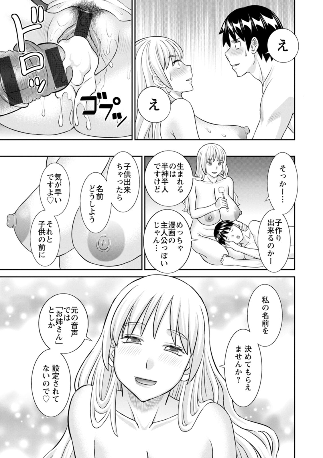 [Kawamori Misaki] OL-sama Variety - Ms.OL variety [Digital] - Page 193