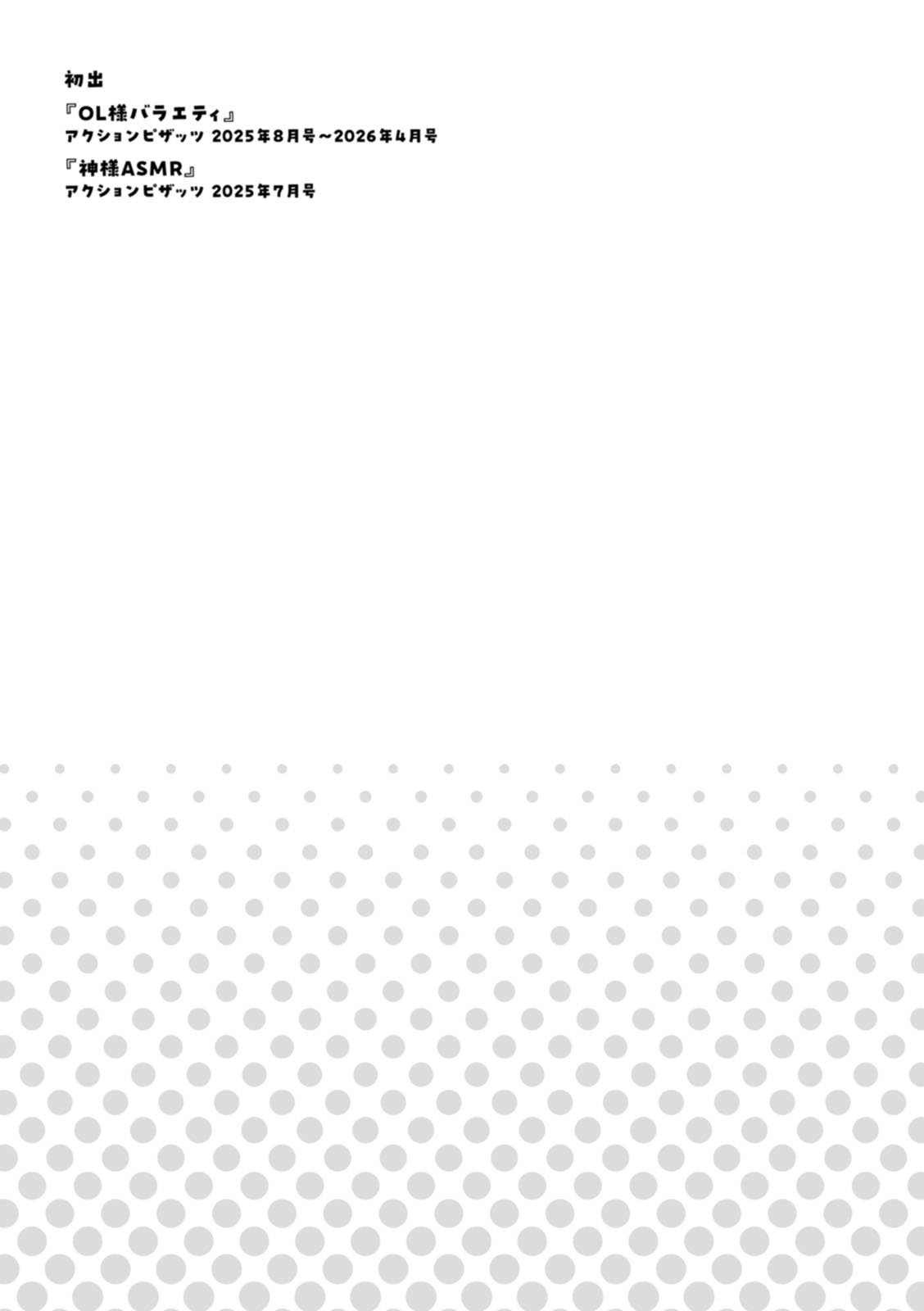 [Kawamori Misaki] OL-sama Variety - Ms.OL variety [Digital] - Page 195