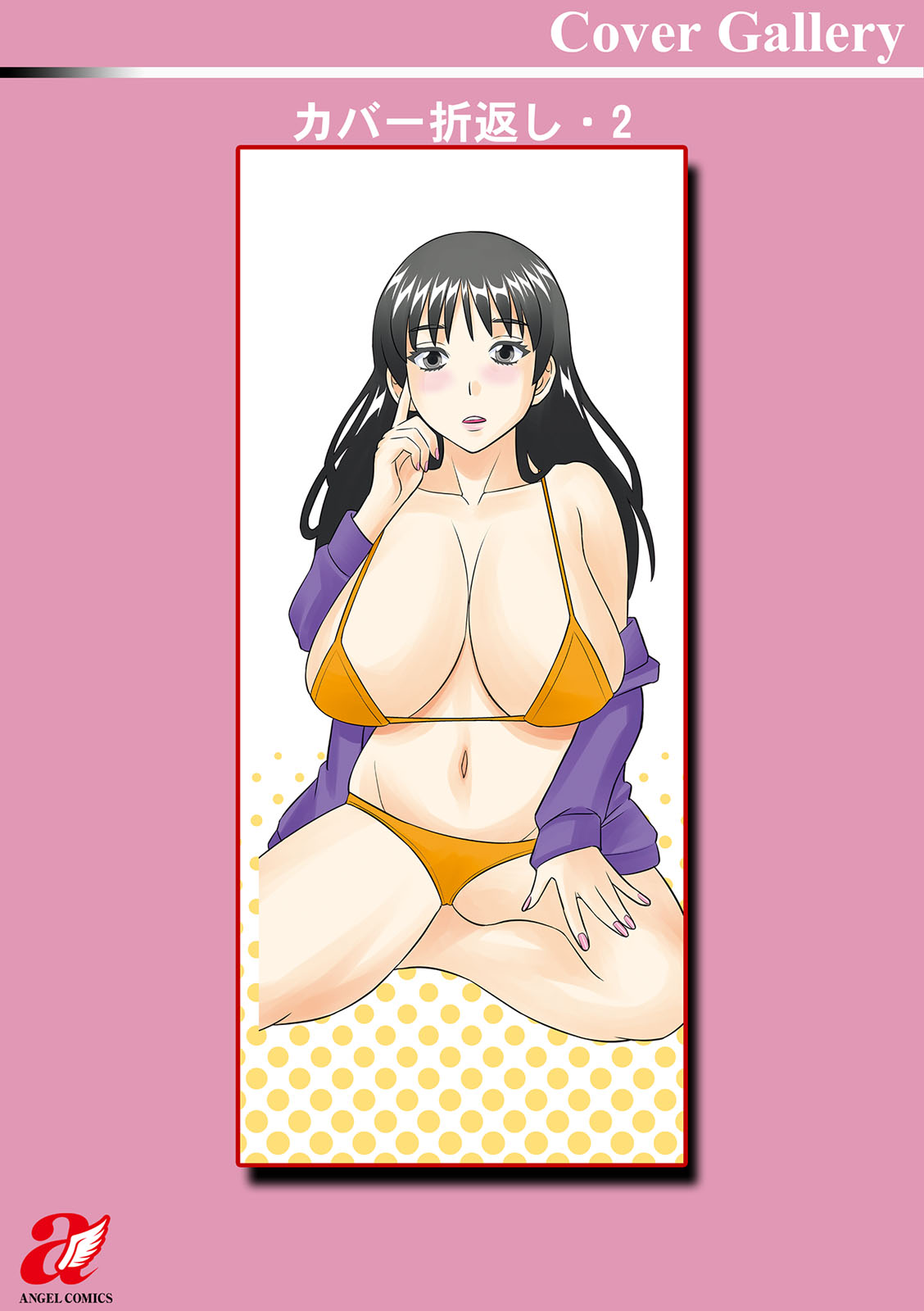 [Kawamori Misaki] OL-sama Variety - Ms.OL variety [Digital] - Page 199