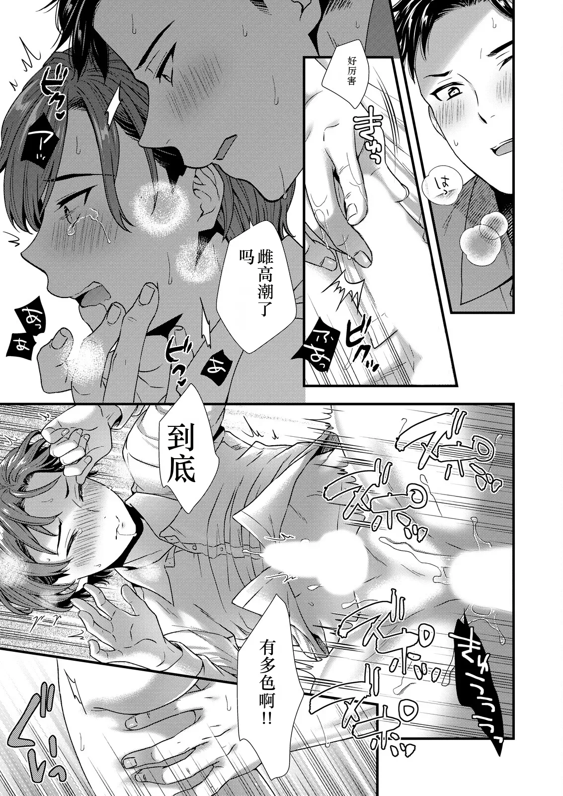 [塩漬けにして保存 (佐伯倉)] ] 陰険クソ上司は淫乱メス上司でした Chinese TR ai翻譯 - Page 47