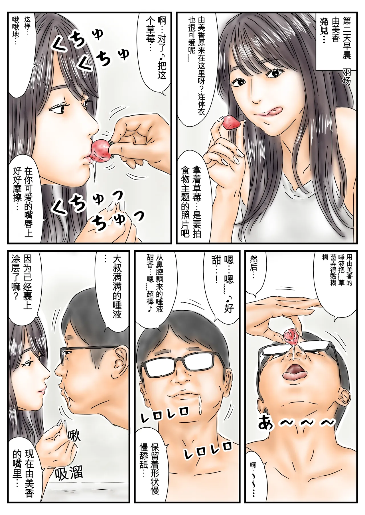 [Full Exist] Jikan Teishi Shigoto no Stress o Gravure Satsuei-chuu no Joyuu de Hassan Shimasu Zenpen+Kouhen [中国翻訳] [机翻] - Page 24