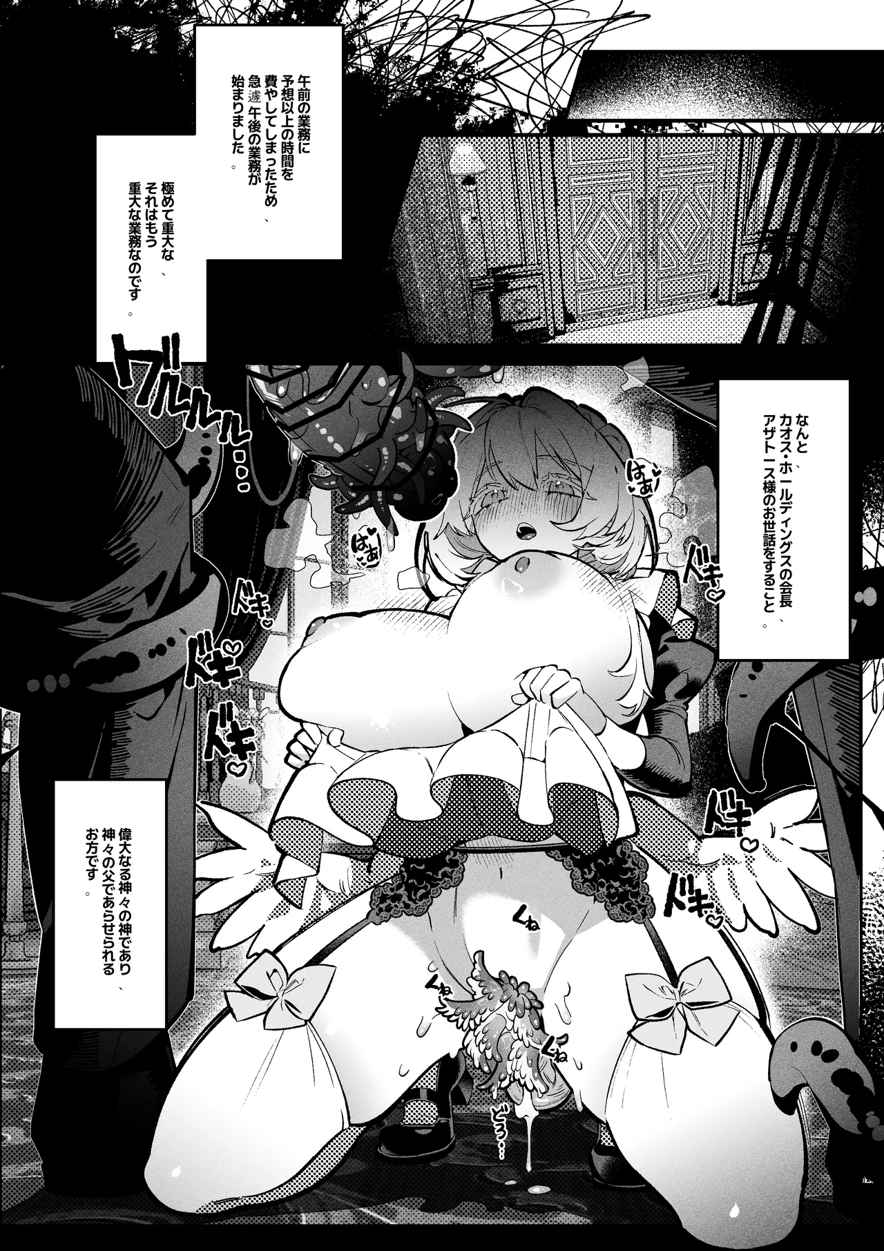 [shumoo] The Call of Abyss - Page 36