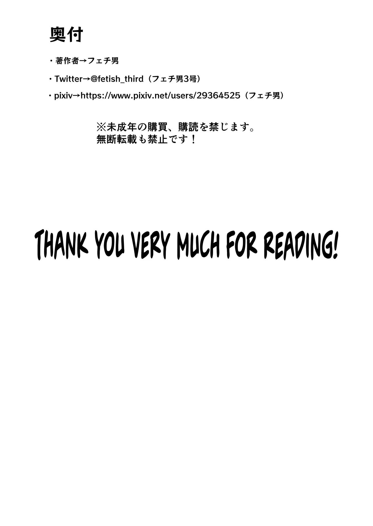 [Fetio] Inkya Joshi Okoshitara Sex Friend ni Natta Ken w 3 | The Case of A Gloomy Girl Who Became My Fuckbuddy After I Raped Her lol 3 [English] [Rirare Translation] - Page 82